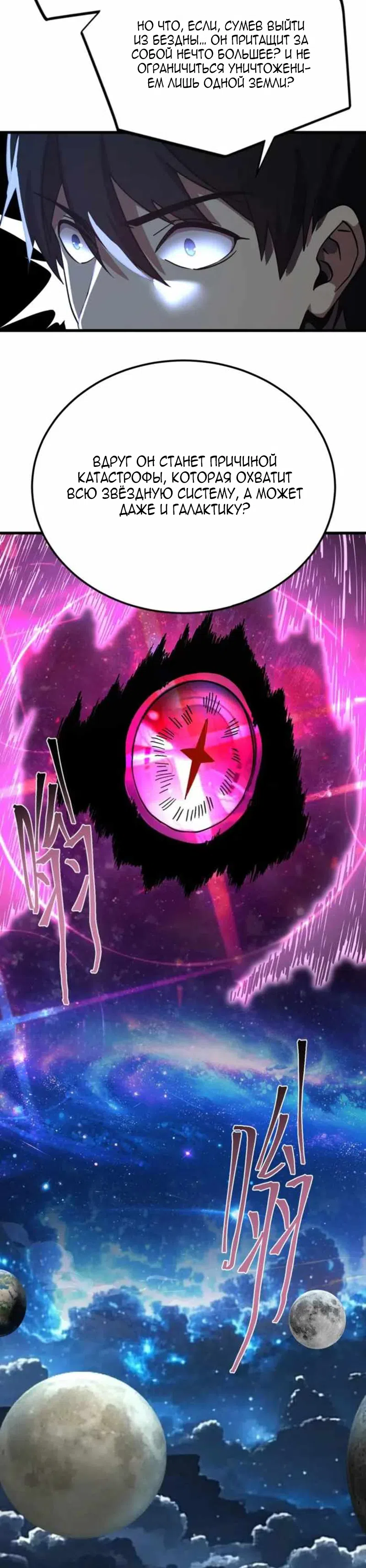 Страница 13 главы 250 манги Я прокачиваюсь во сне, убивая монстров / Apex Future Martial Arts