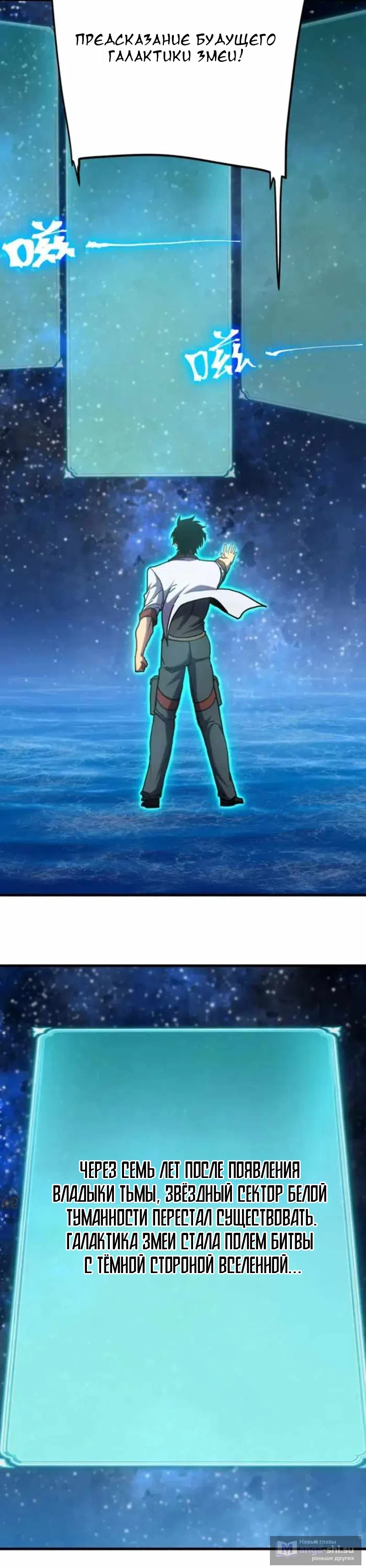 Страница 15 главы 250 манги Я прокачиваюсь во сне, убивая монстров / Apex Future Martial Arts