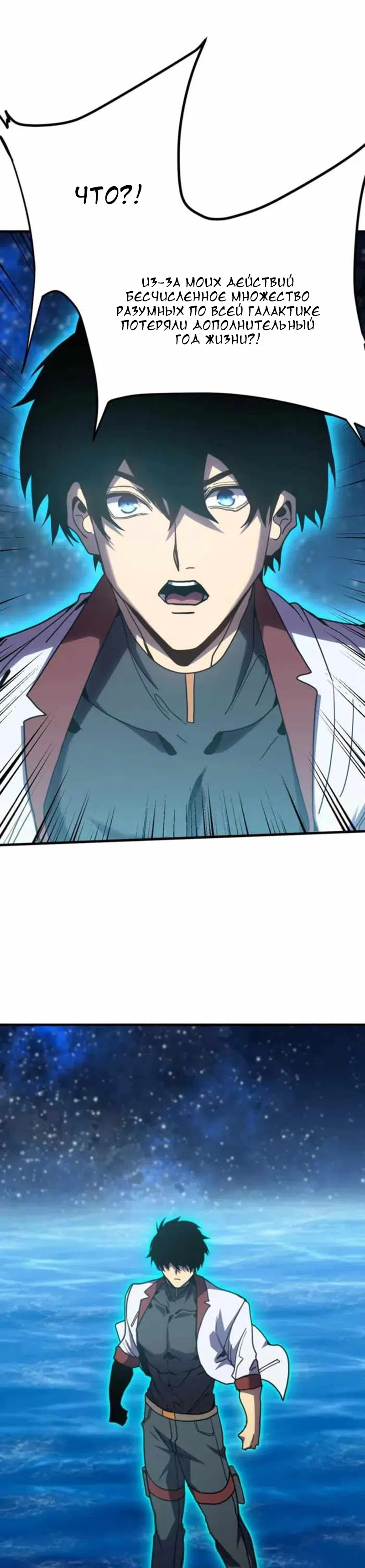 Страница 16 главы 250 манги Я прокачиваюсь во сне, убивая монстров / Apex Future Martial Arts