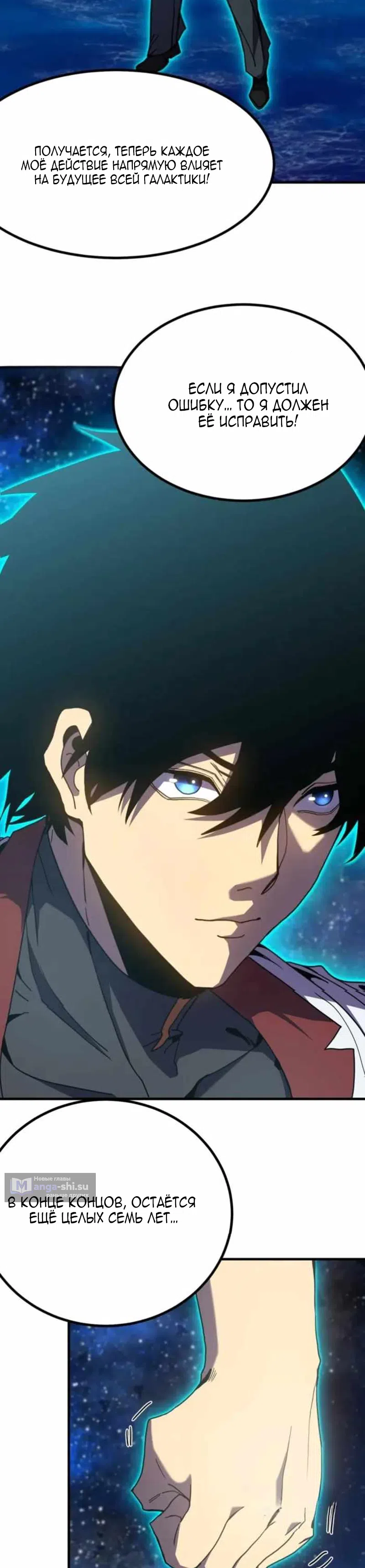 Страница 17 главы 250 манги Я прокачиваюсь во сне, убивая монстров / Apex Future Martial Arts