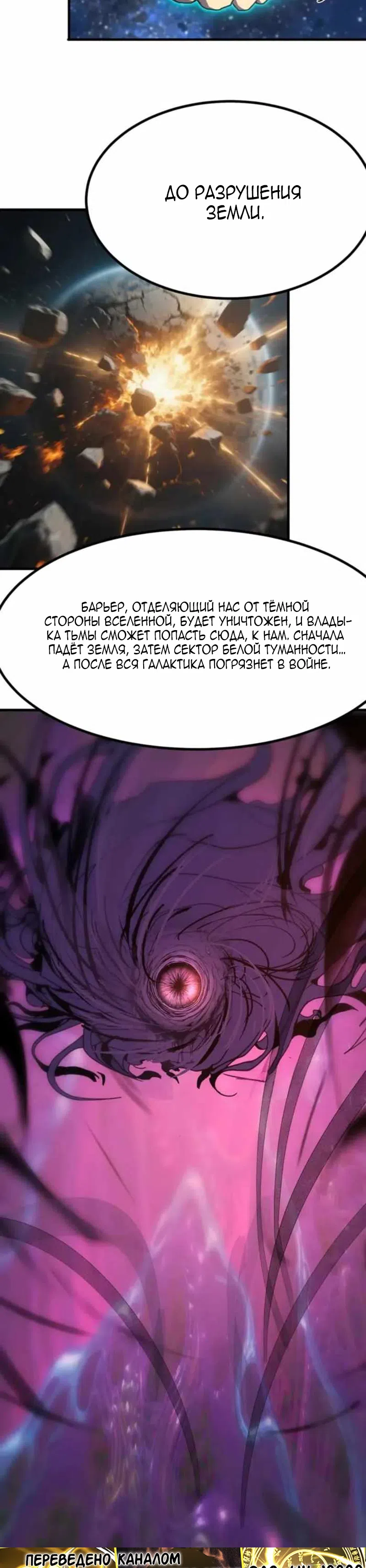 Страница 18 главы 250 манги Я прокачиваюсь во сне, убивая монстров / Apex Future Martial Arts