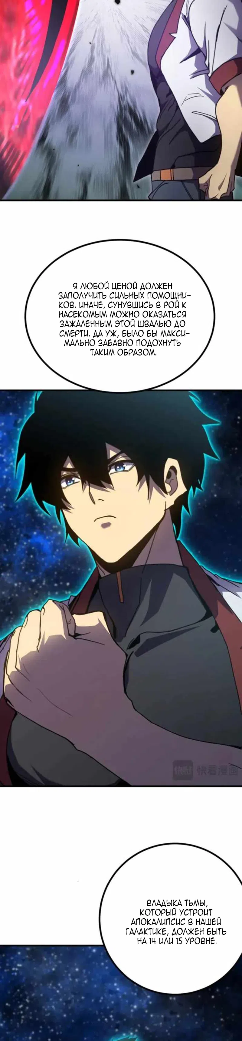 Страница 20 главы 250 манги Я прокачиваюсь во сне, убивая монстров / Apex Future Martial Arts