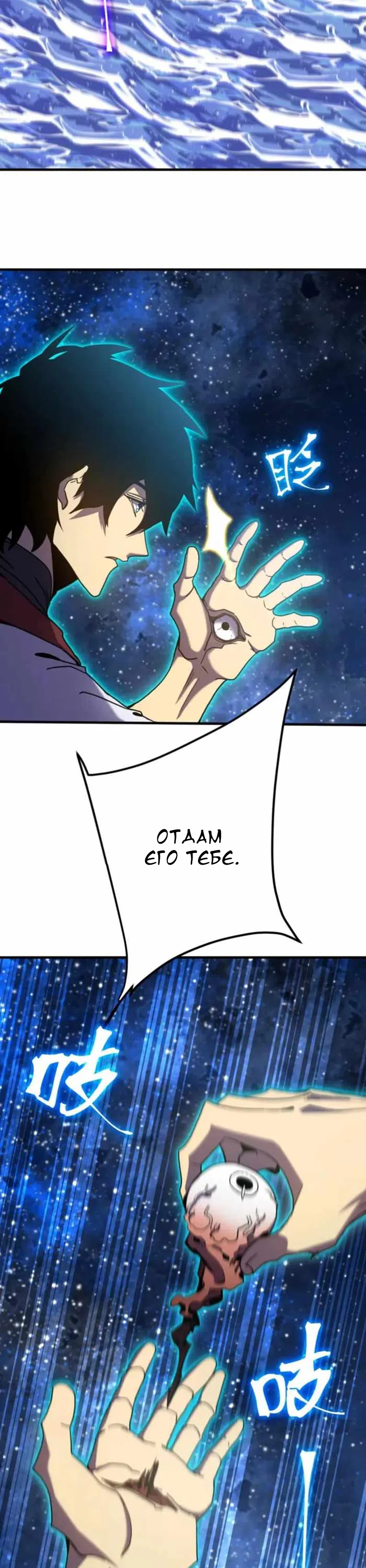 Страница 23 главы 250 манги Я прокачиваюсь во сне, убивая монстров / Apex Future Martial Arts