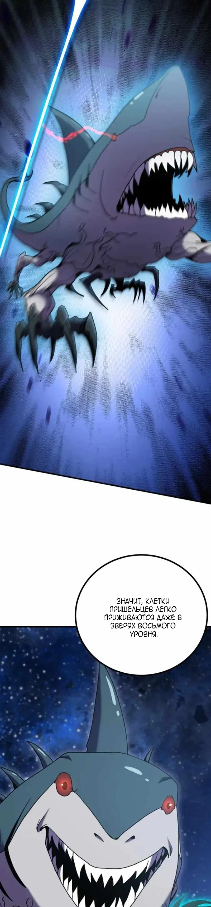 Страница 25 главы 250 манги Я прокачиваюсь во сне, убивая монстров / Apex Future Martial Arts