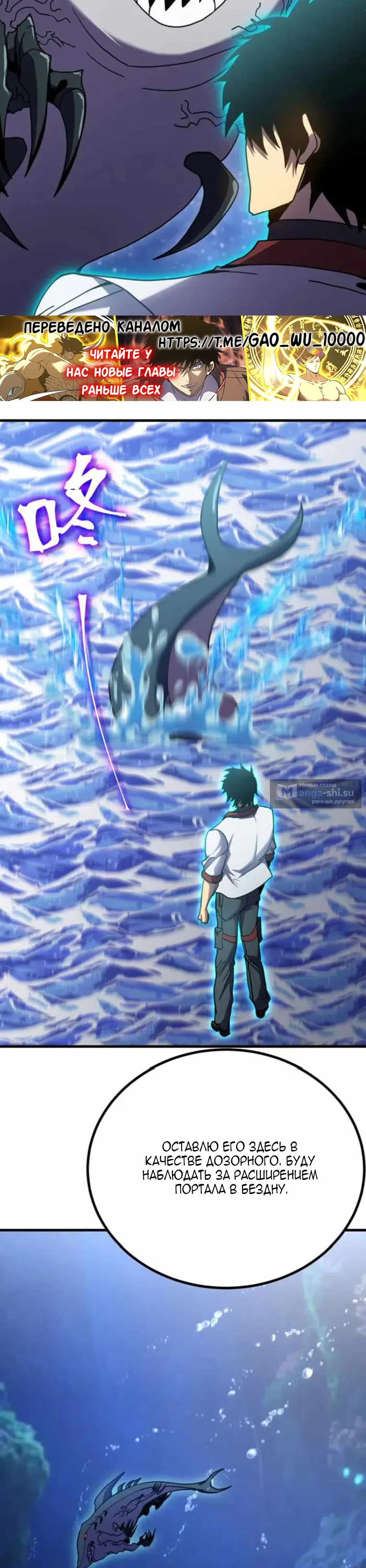 Страница 26 главы 250 манги Я прокачиваюсь во сне, убивая монстров / Apex Future Martial Arts