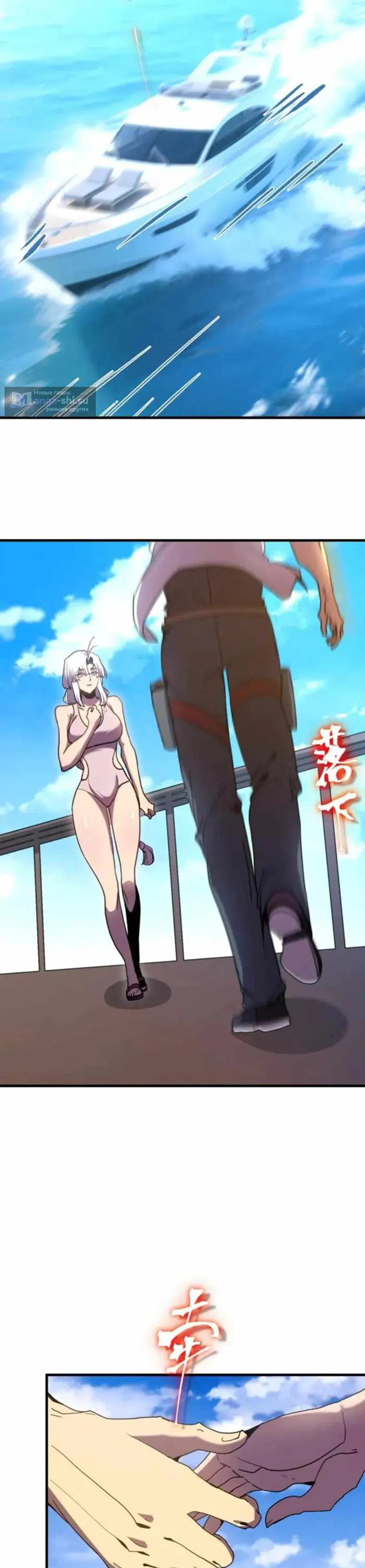 Страница 28 главы 250 манги Я прокачиваюсь во сне, убивая монстров / Apex Future Martial Arts