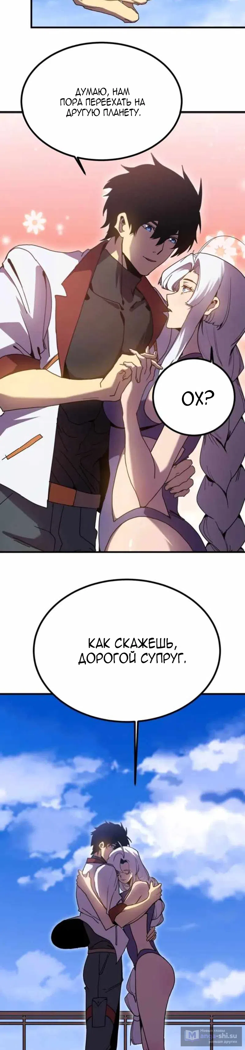 Страница 29 главы 250 манги Я прокачиваюсь во сне, убивая монстров / Apex Future Martial Arts