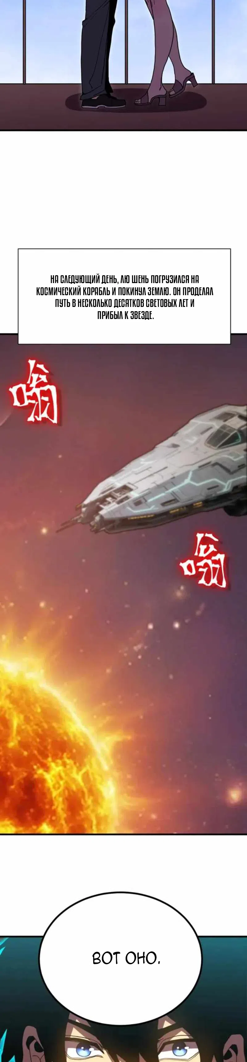 Страница 30 главы 250 манги Я прокачиваюсь во сне, убивая монстров / Apex Future Martial Arts