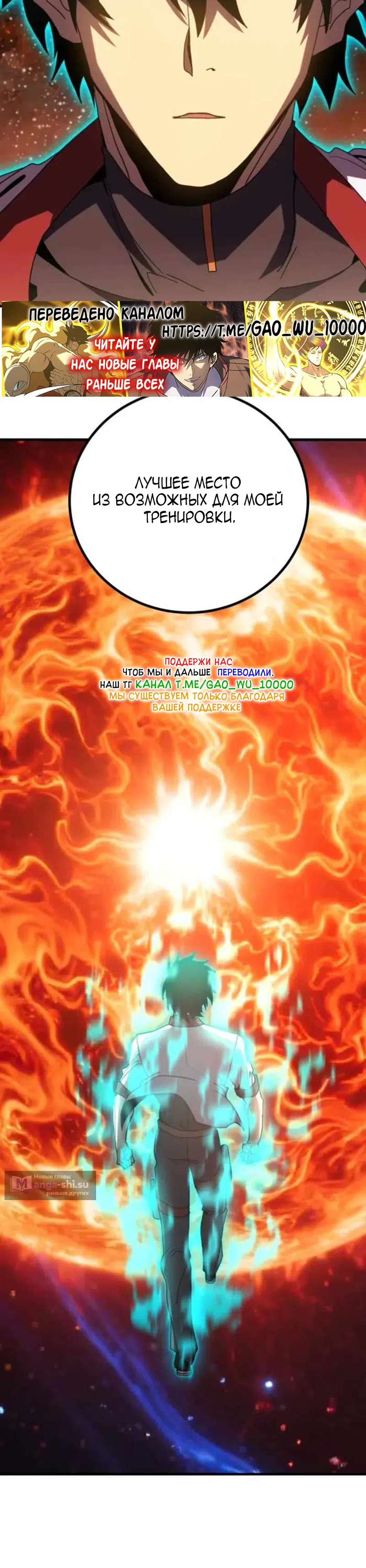 Страница 31 главы 250 манги Я прокачиваюсь во сне, убивая монстров / Apex Future Martial Arts