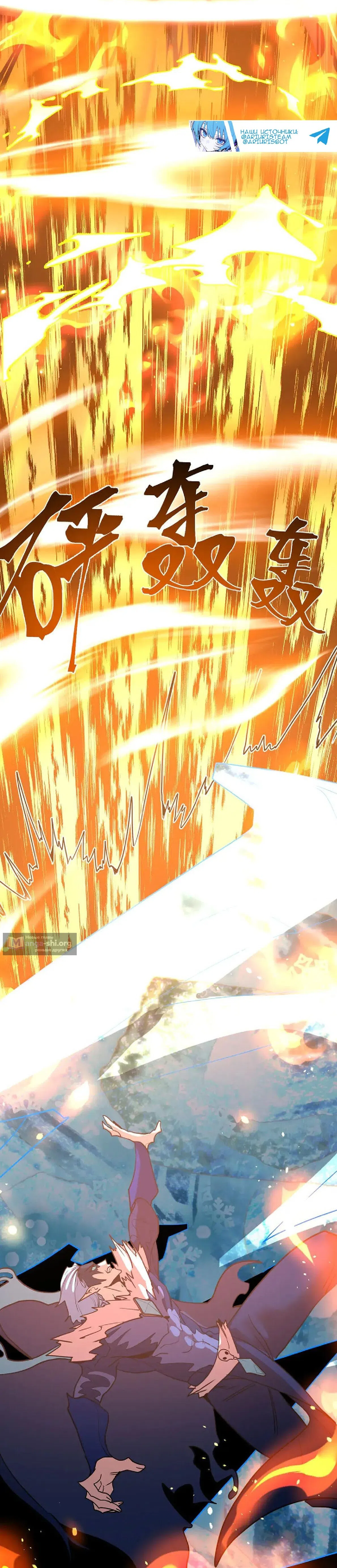 Страница 8 главы 269 манги Я прокачиваюсь во сне, убивая монстров / Apex Future Martial Arts