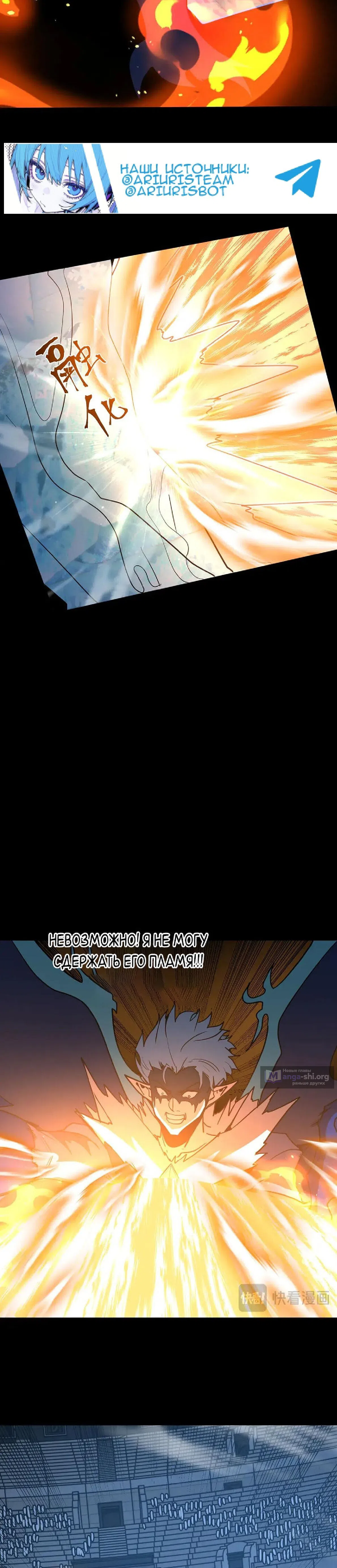 Страница 9 главы 269 манги Я прокачиваюсь во сне, убивая монстров / Apex Future Martial Arts