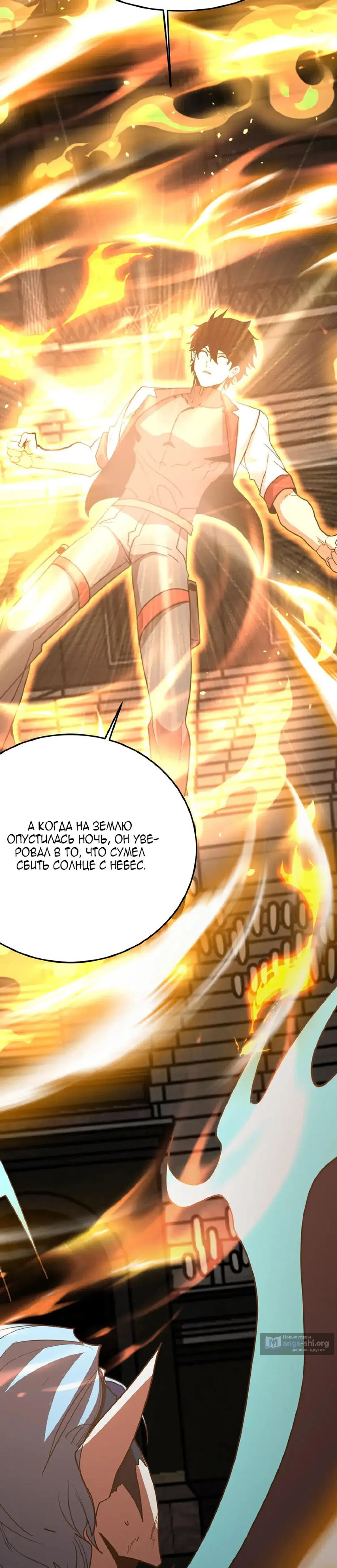 Страница 11 главы 269 манги Я прокачиваюсь во сне, убивая монстров / Apex Future Martial Arts