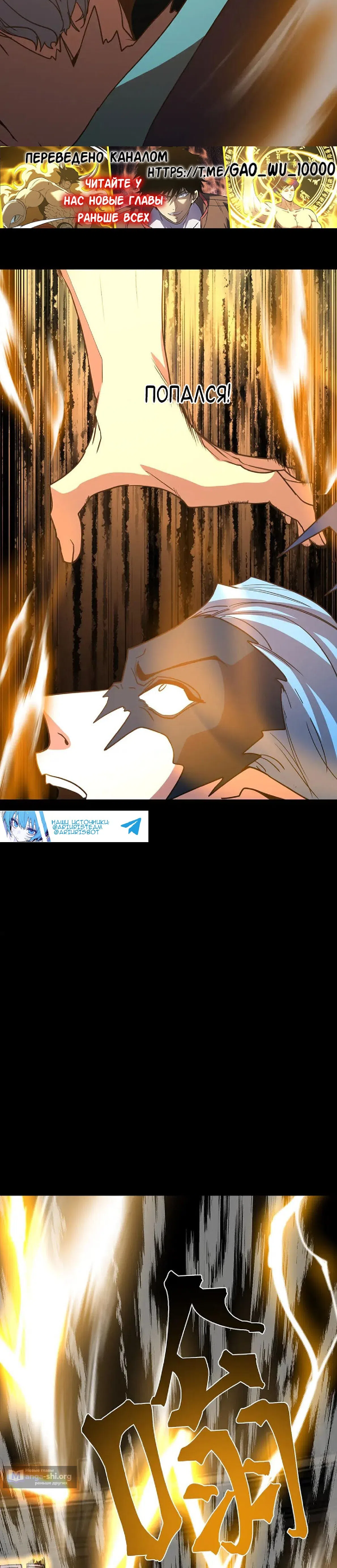 Страница 12 главы 269 манги Я прокачиваюсь во сне, убивая монстров / Apex Future Martial Arts