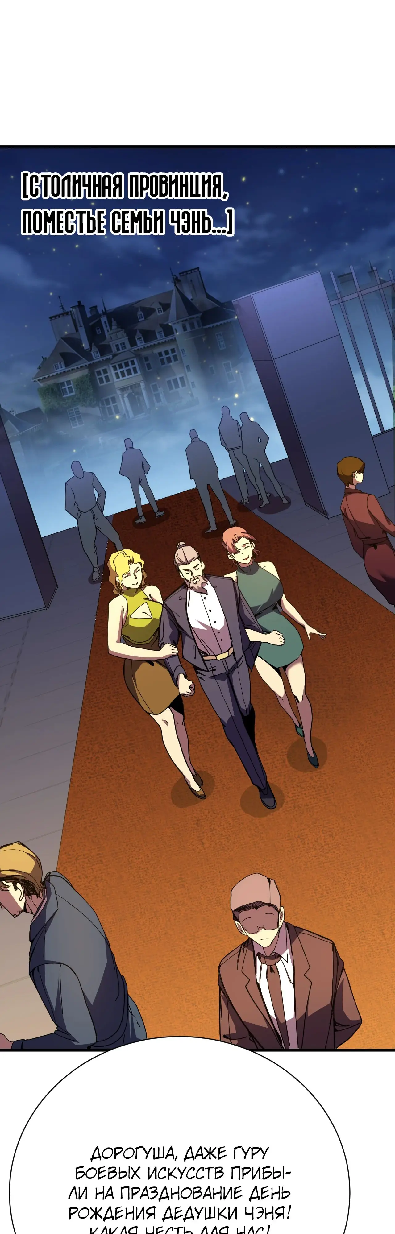 Страница 10 главы 169 манги Я прокачиваюсь во сне, убивая монстров / Apex Future Martial Arts