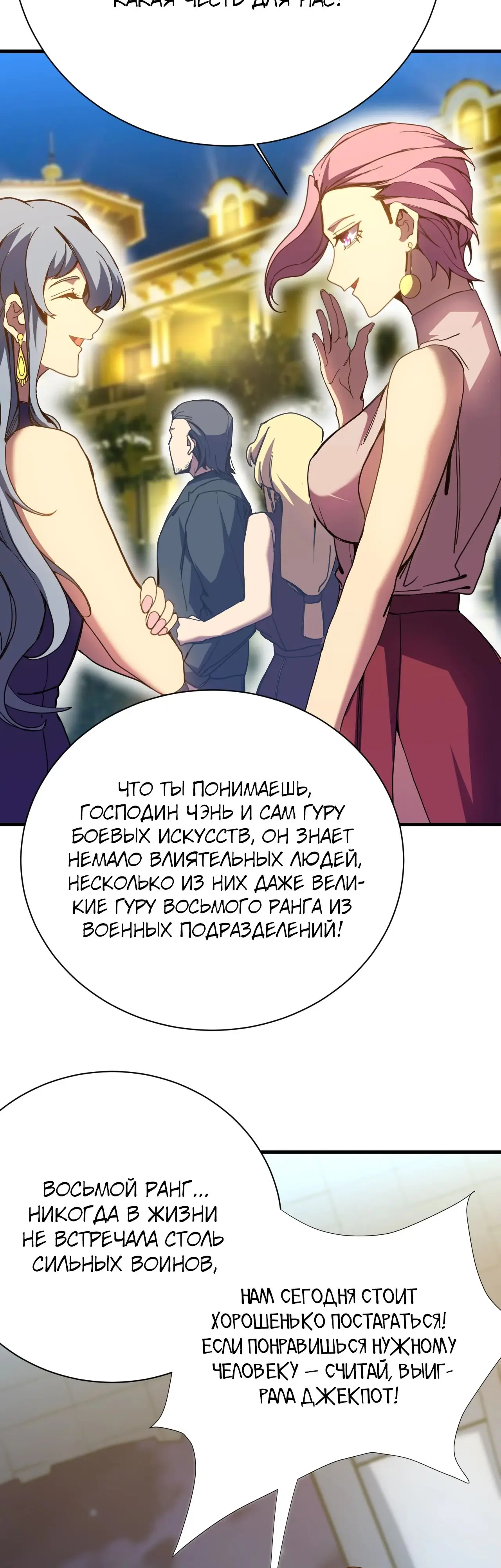 Страница 11 главы 169 манги Я прокачиваюсь во сне, убивая монстров / Apex Future Martial Arts
