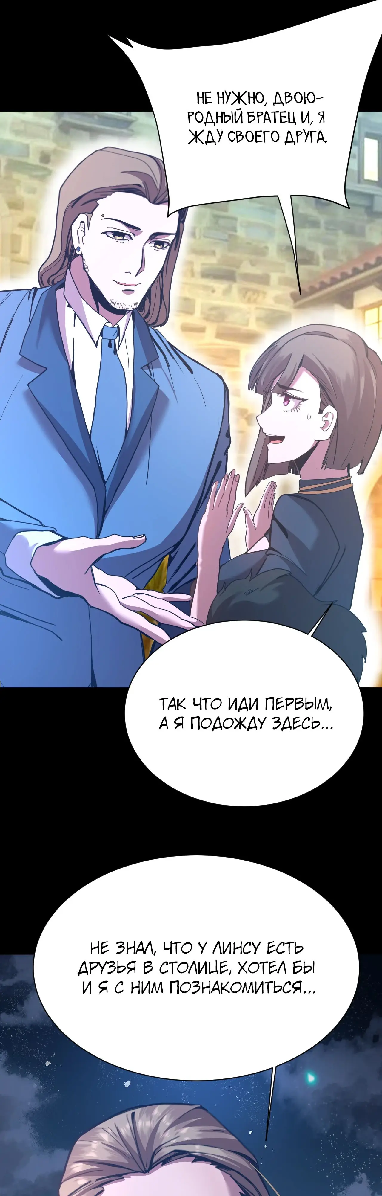 Страница 14 главы 169 манги Я прокачиваюсь во сне, убивая монстров / Apex Future Martial Arts