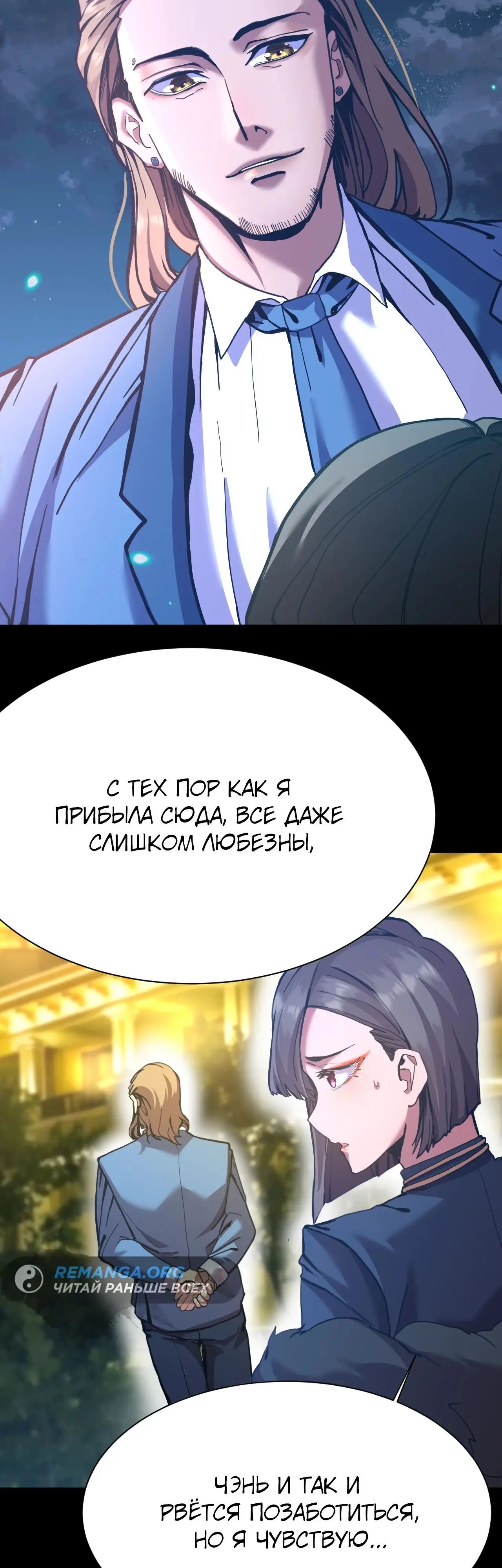 Страница 15 главы 169 манги Я прокачиваюсь во сне, убивая монстров / Apex Future Martial Arts