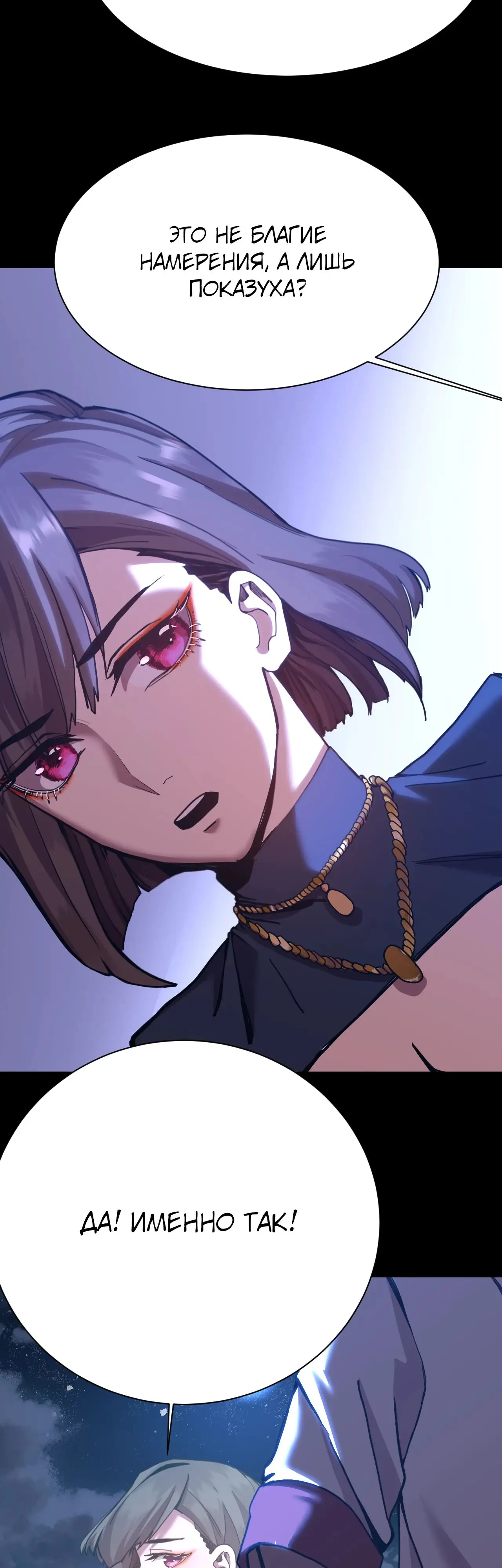 Страница 16 главы 169 манги Я прокачиваюсь во сне, убивая монстров / Apex Future Martial Arts