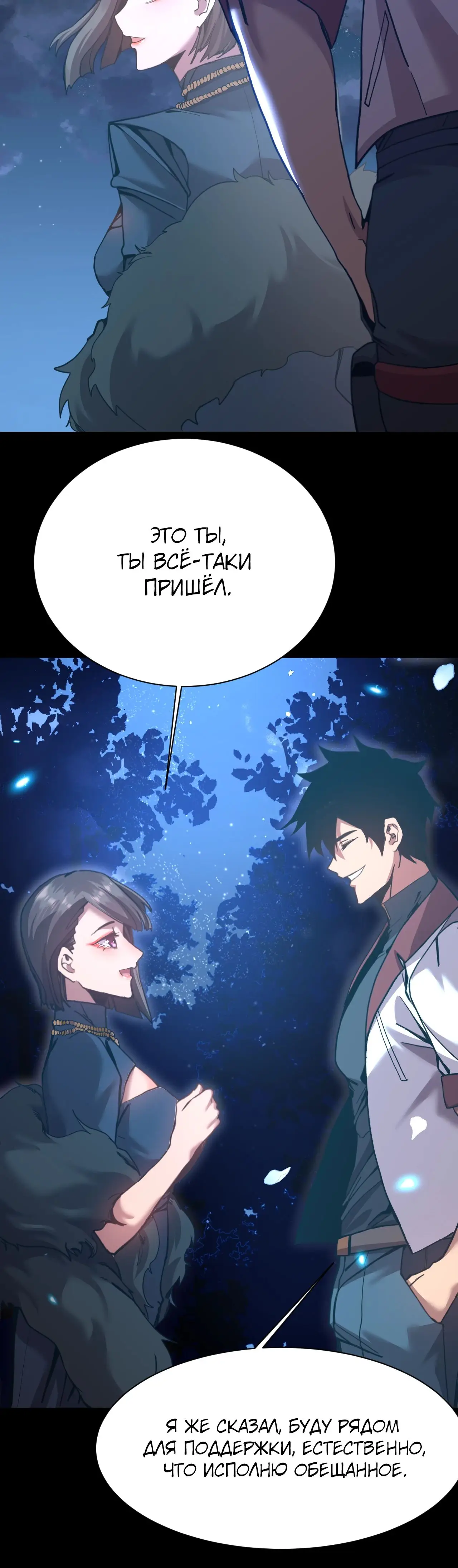 Страница 17 главы 169 манги Я прокачиваюсь во сне, убивая монстров / Apex Future Martial Arts