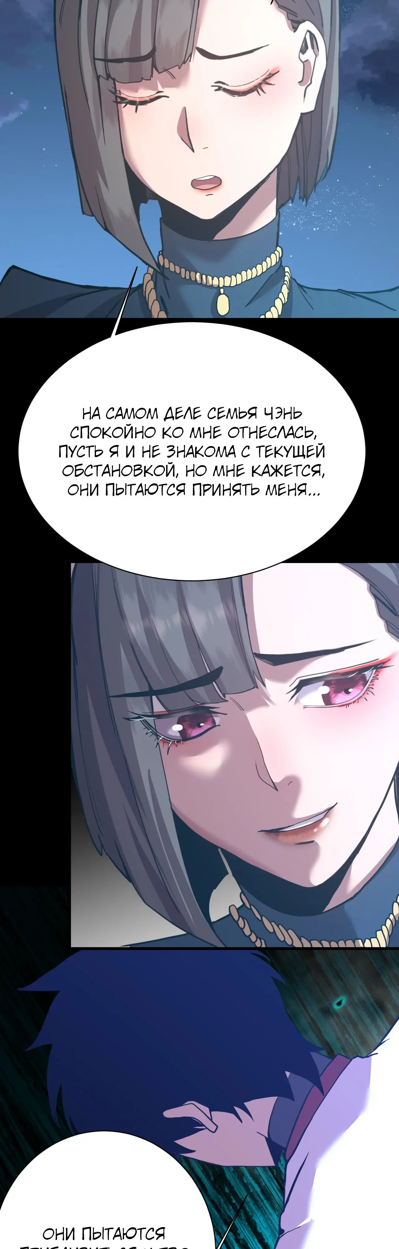 Страница 19 главы 169 манги Я прокачиваюсь во сне, убивая монстров / Apex Future Martial Arts