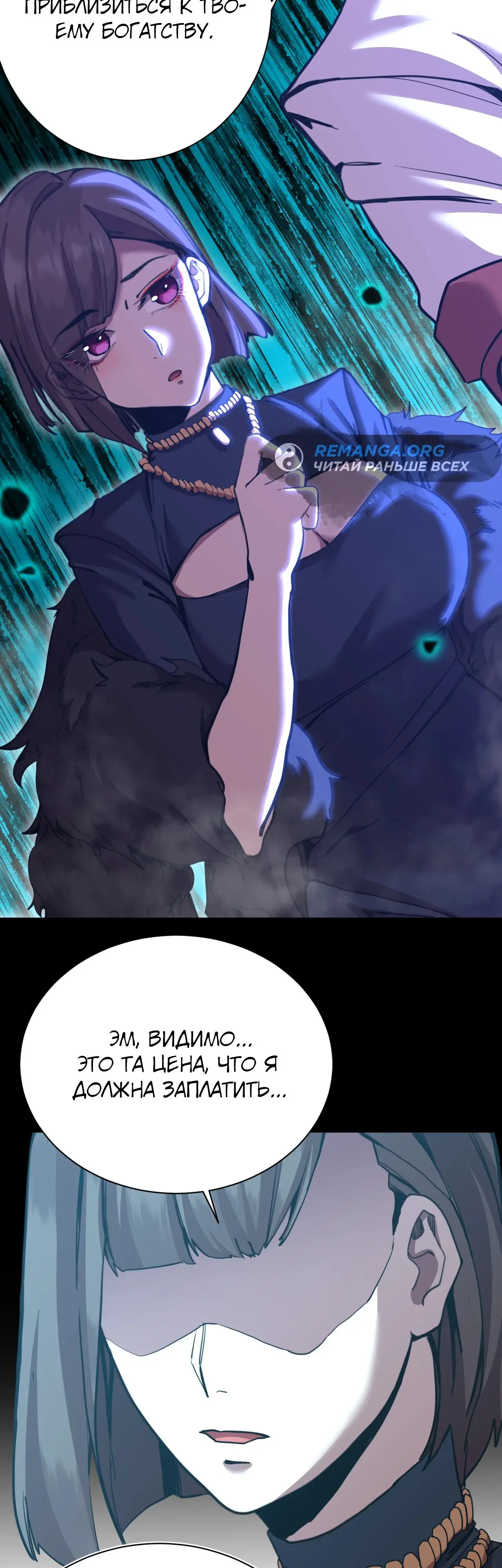 Страница 20 главы 169 манги Я прокачиваюсь во сне, убивая монстров / Apex Future Martial Arts