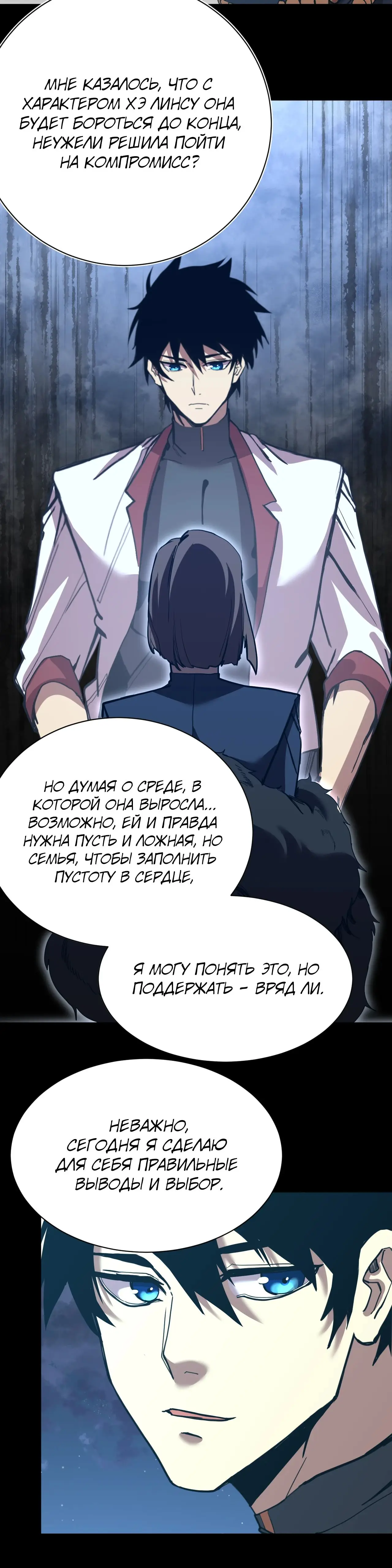 Страница 21 главы 169 манги Я прокачиваюсь во сне, убивая монстров / Apex Future Martial Arts