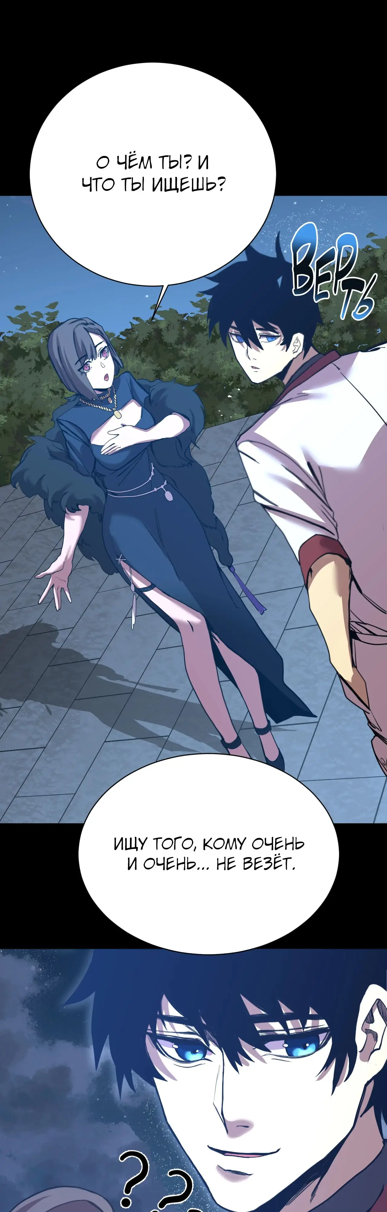 Страница 22 главы 169 манги Я прокачиваюсь во сне, убивая монстров / Apex Future Martial Arts