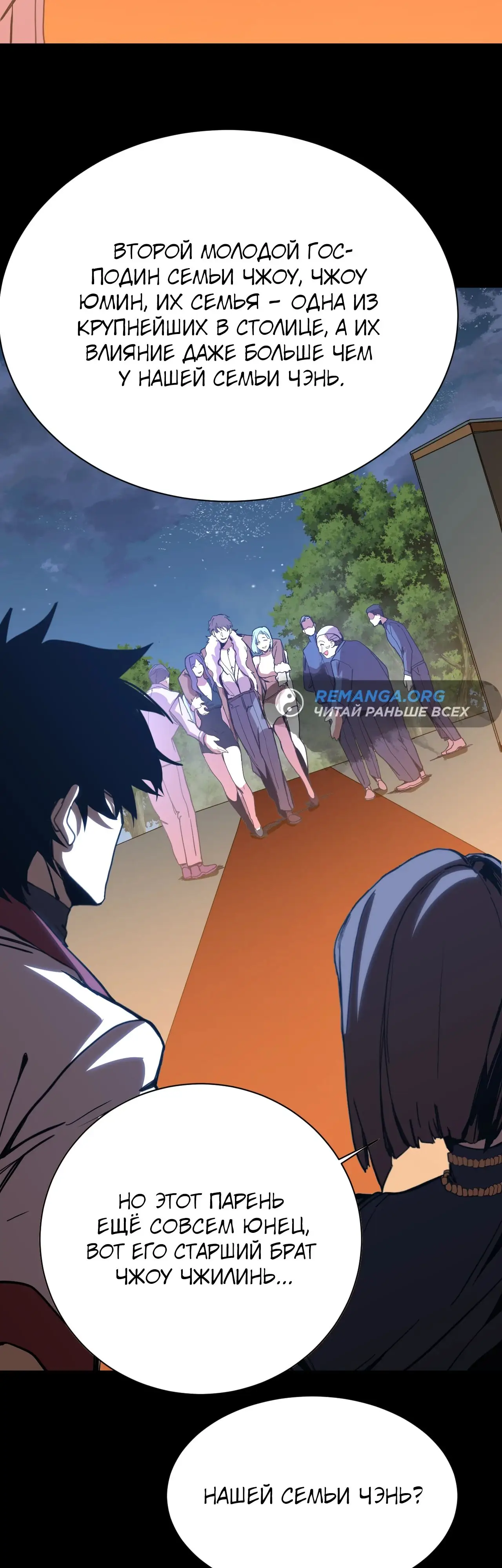 Страница 25 главы 169 манги Я прокачиваюсь во сне, убивая монстров / Apex Future Martial Arts