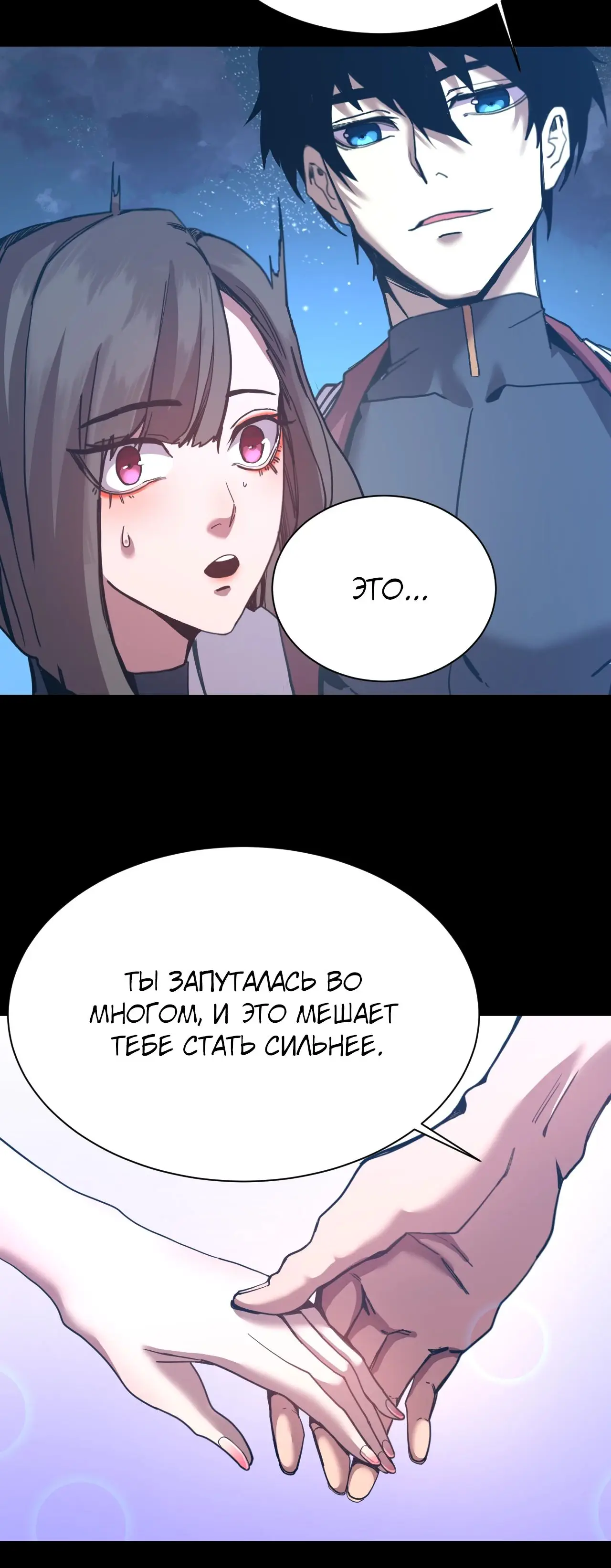 Страница 26 главы 169 манги Я прокачиваюсь во сне, убивая монстров / Apex Future Martial Arts