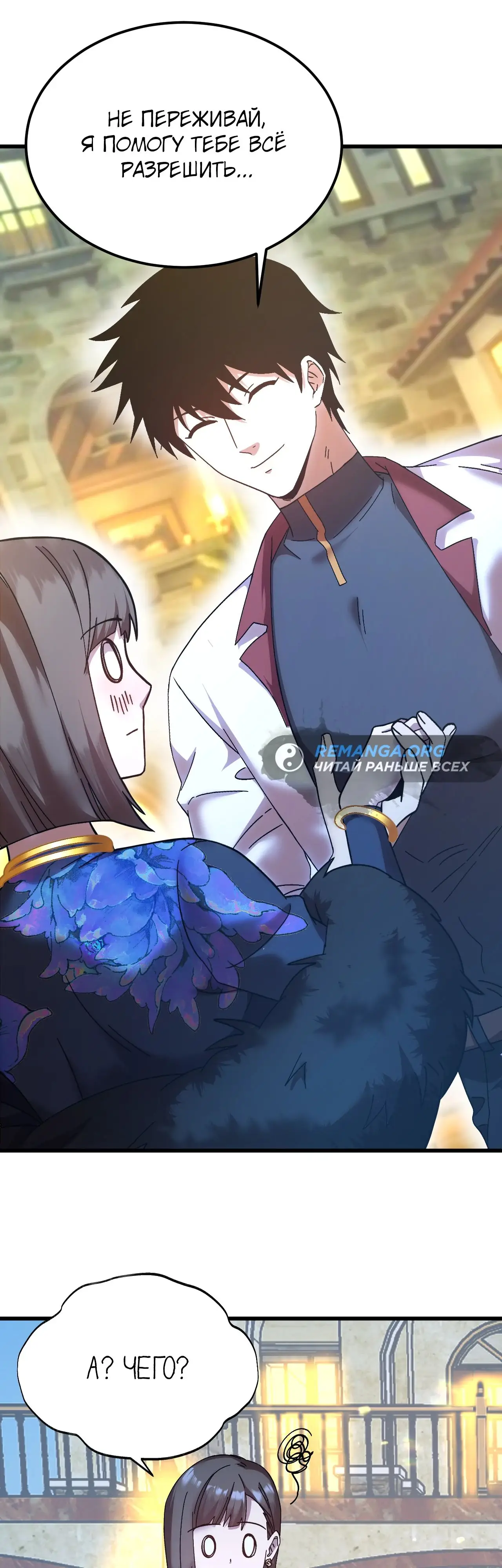 Страница 27 главы 169 манги Я прокачиваюсь во сне, убивая монстров / Apex Future Martial Arts