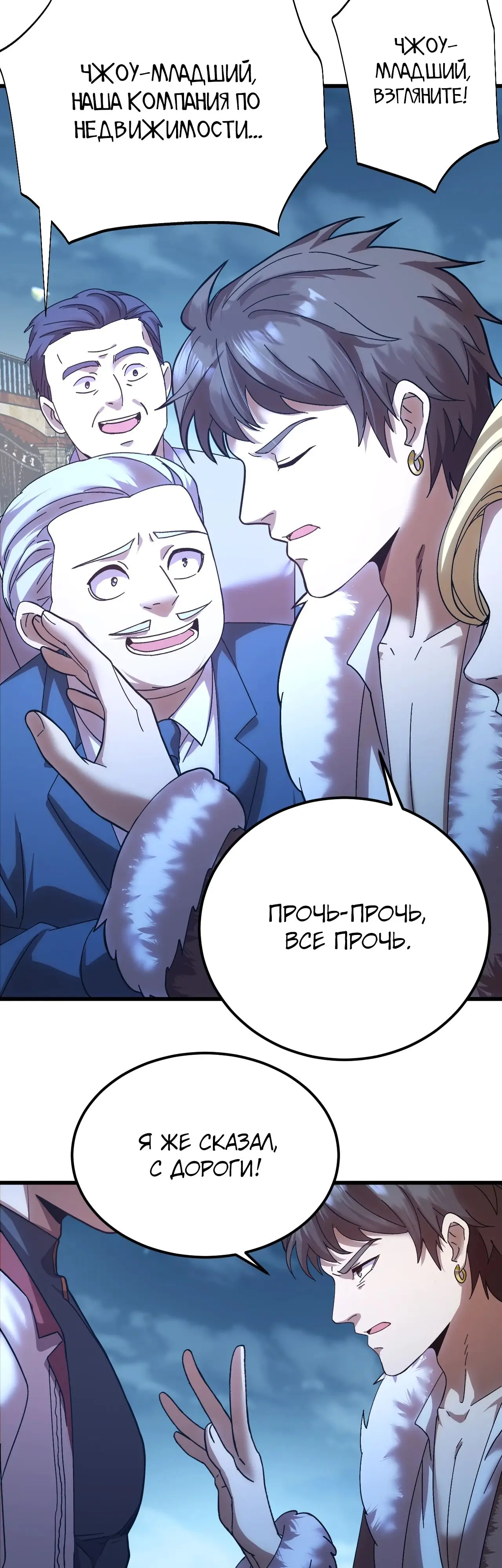 Страница 29 главы 169 манги Я прокачиваюсь во сне, убивая монстров / Apex Future Martial Arts