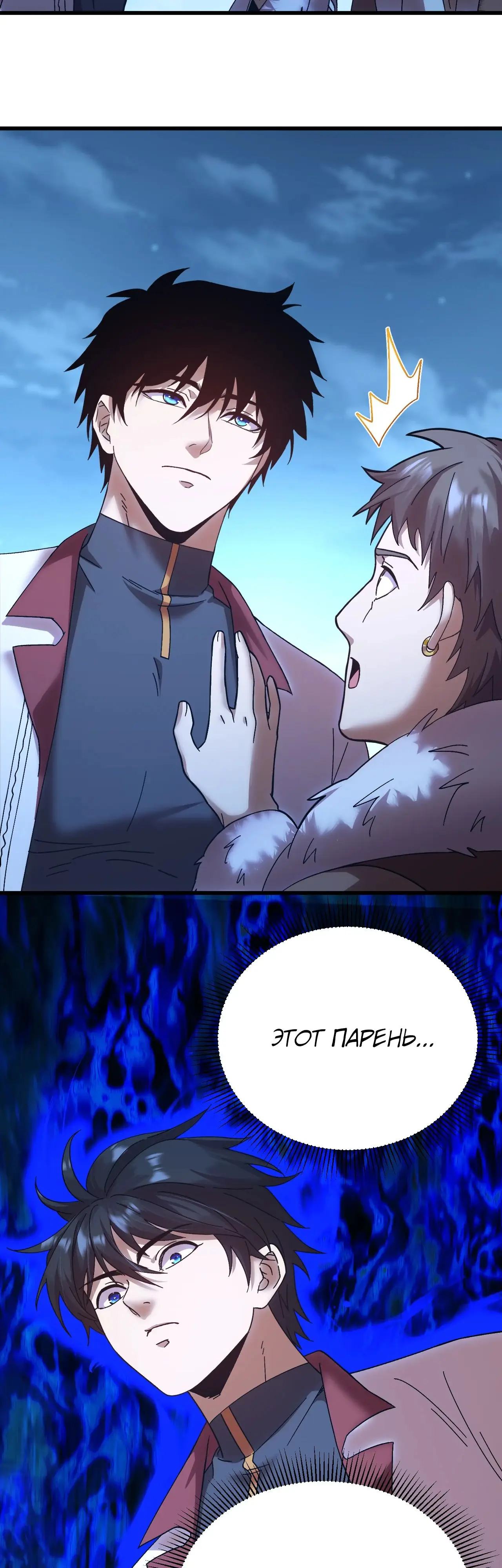 Страница 30 главы 169 манги Я прокачиваюсь во сне, убивая монстров / Apex Future Martial Arts