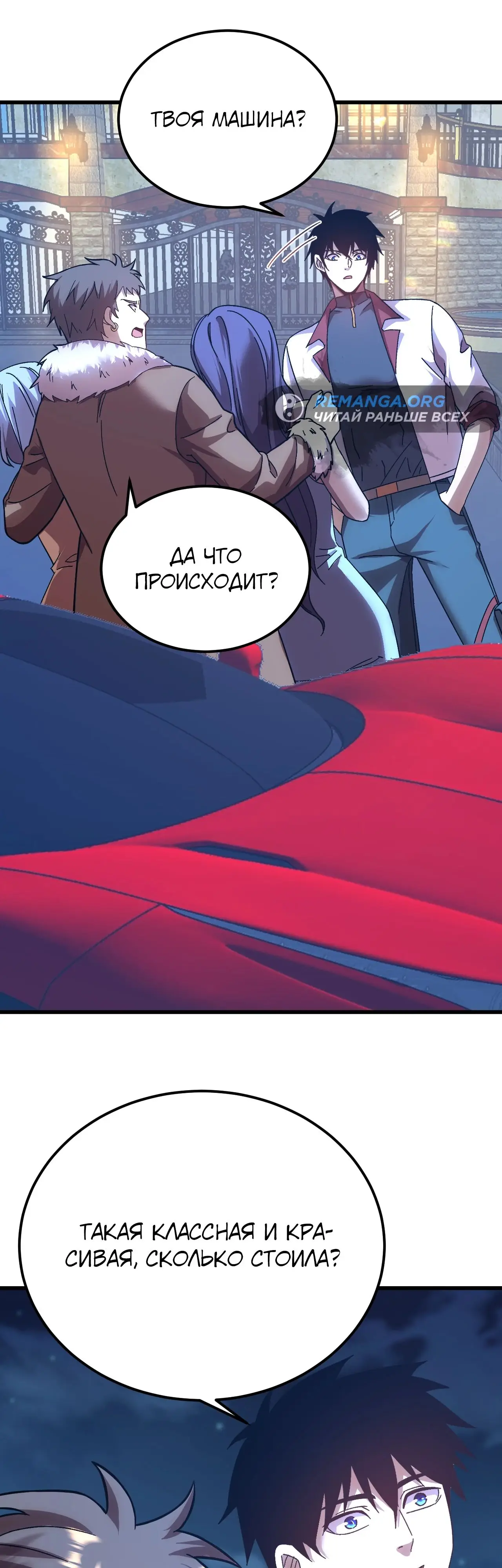 Страница 32 главы 169 манги Я прокачиваюсь во сне, убивая монстров / Apex Future Martial Arts