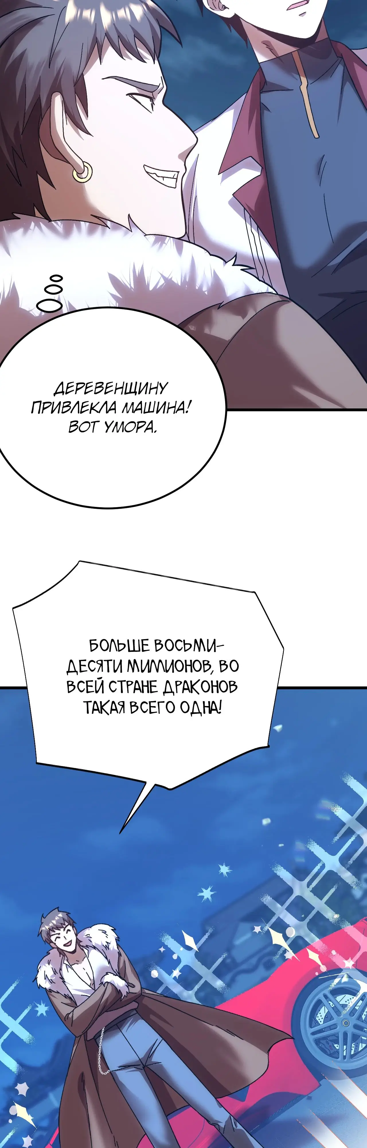 Страница 33 главы 169 манги Я прокачиваюсь во сне, убивая монстров / Apex Future Martial Arts