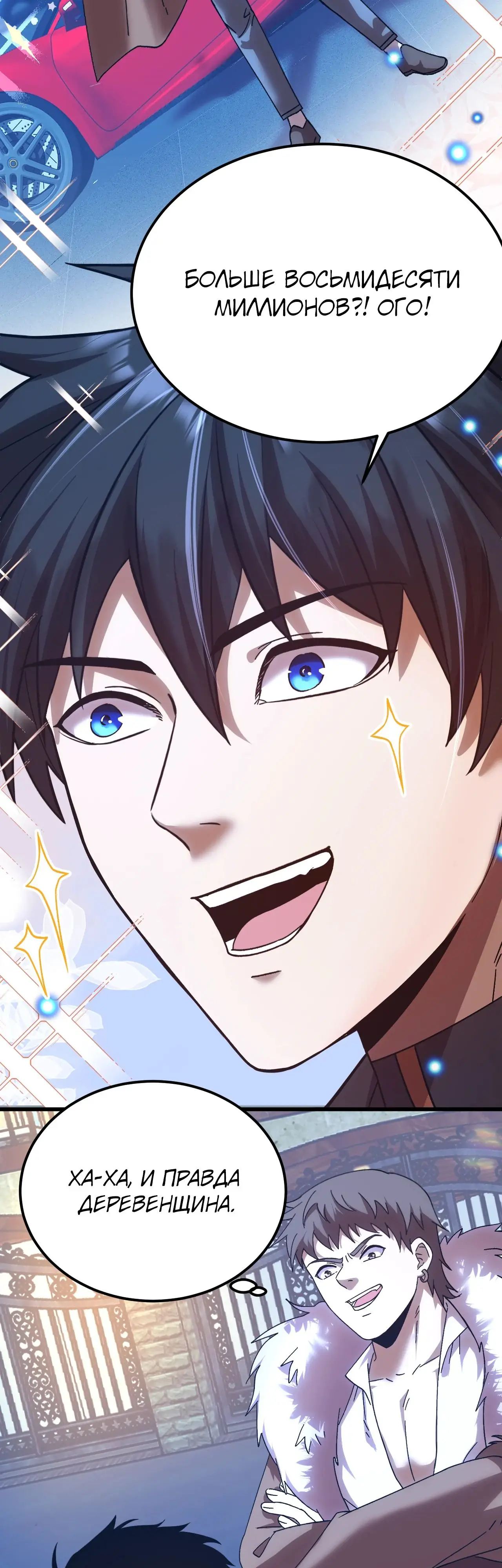 Страница 34 главы 169 манги Я прокачиваюсь во сне, убивая монстров / Apex Future Martial Arts