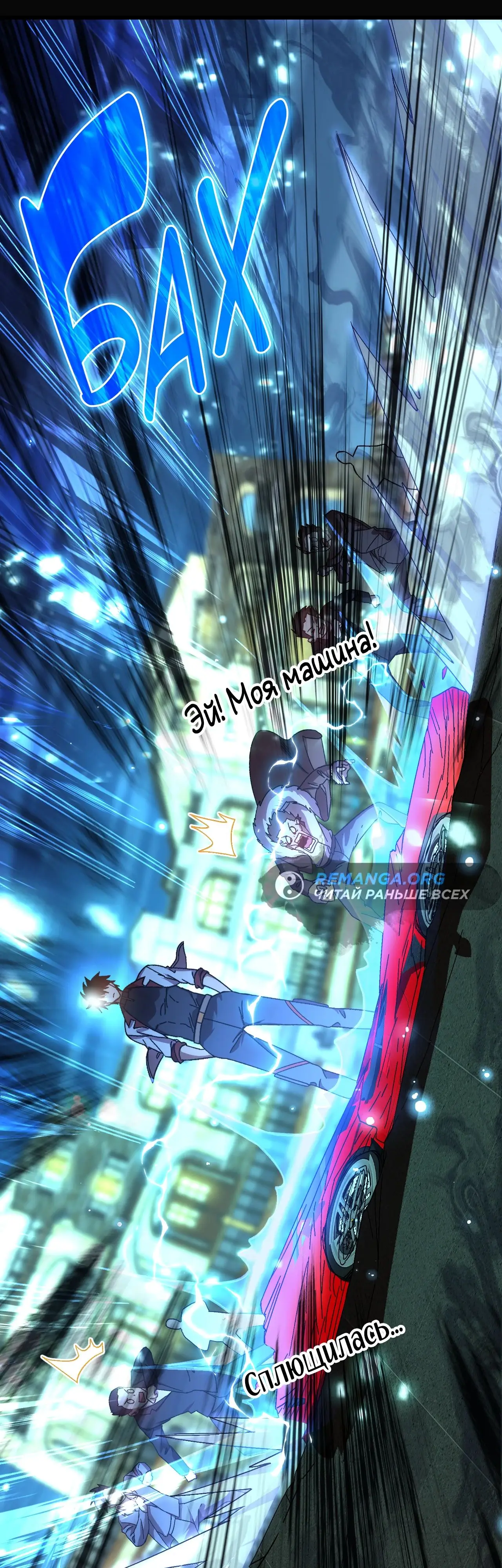 Страница 37 главы 169 манги Я прокачиваюсь во сне, убивая монстров / Apex Future Martial Arts