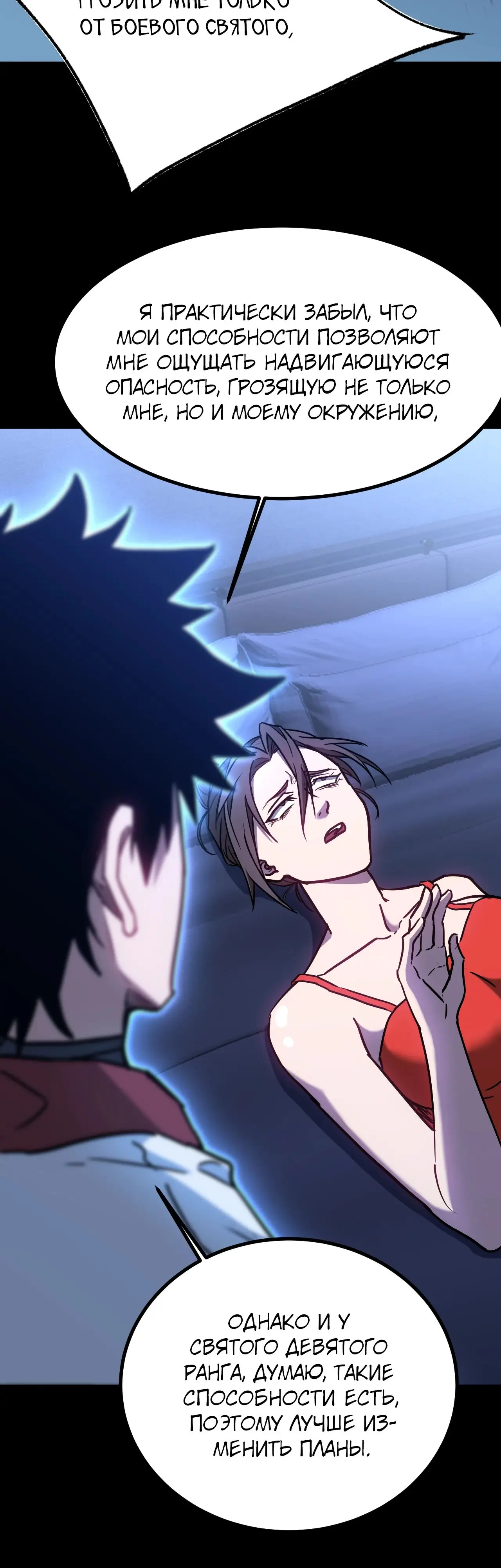 Страница 4 главы 169 манги Я прокачиваюсь во сне, убивая монстров / Apex Future Martial Arts