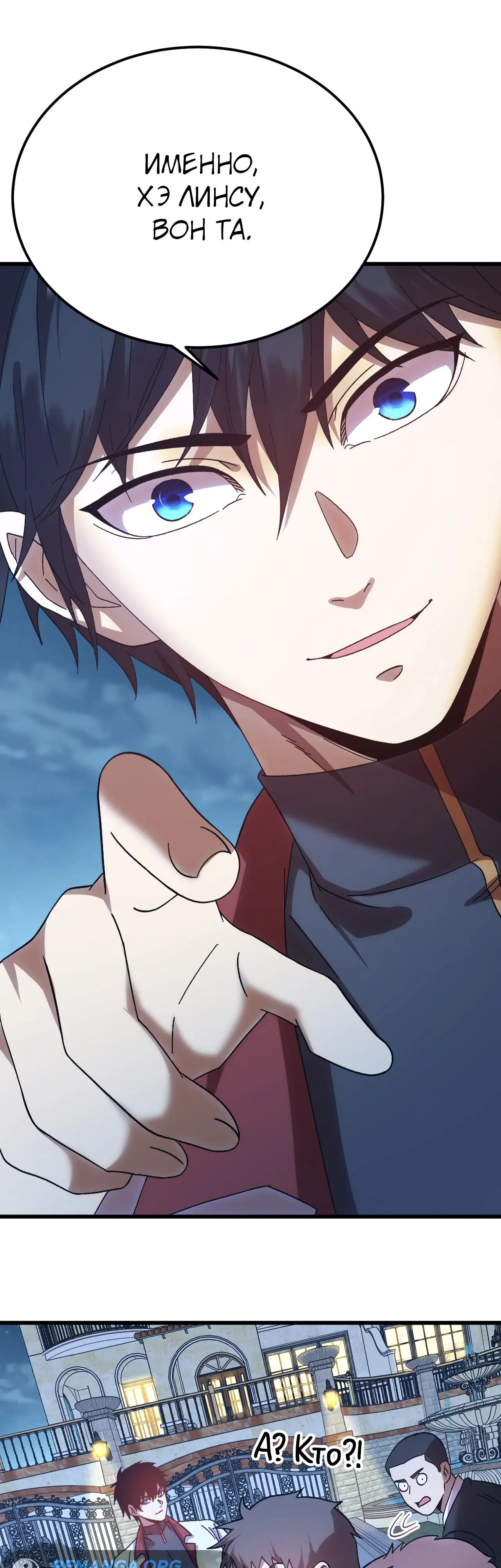 Страница 42 главы 169 манги Я прокачиваюсь во сне, убивая монстров / Apex Future Martial Arts