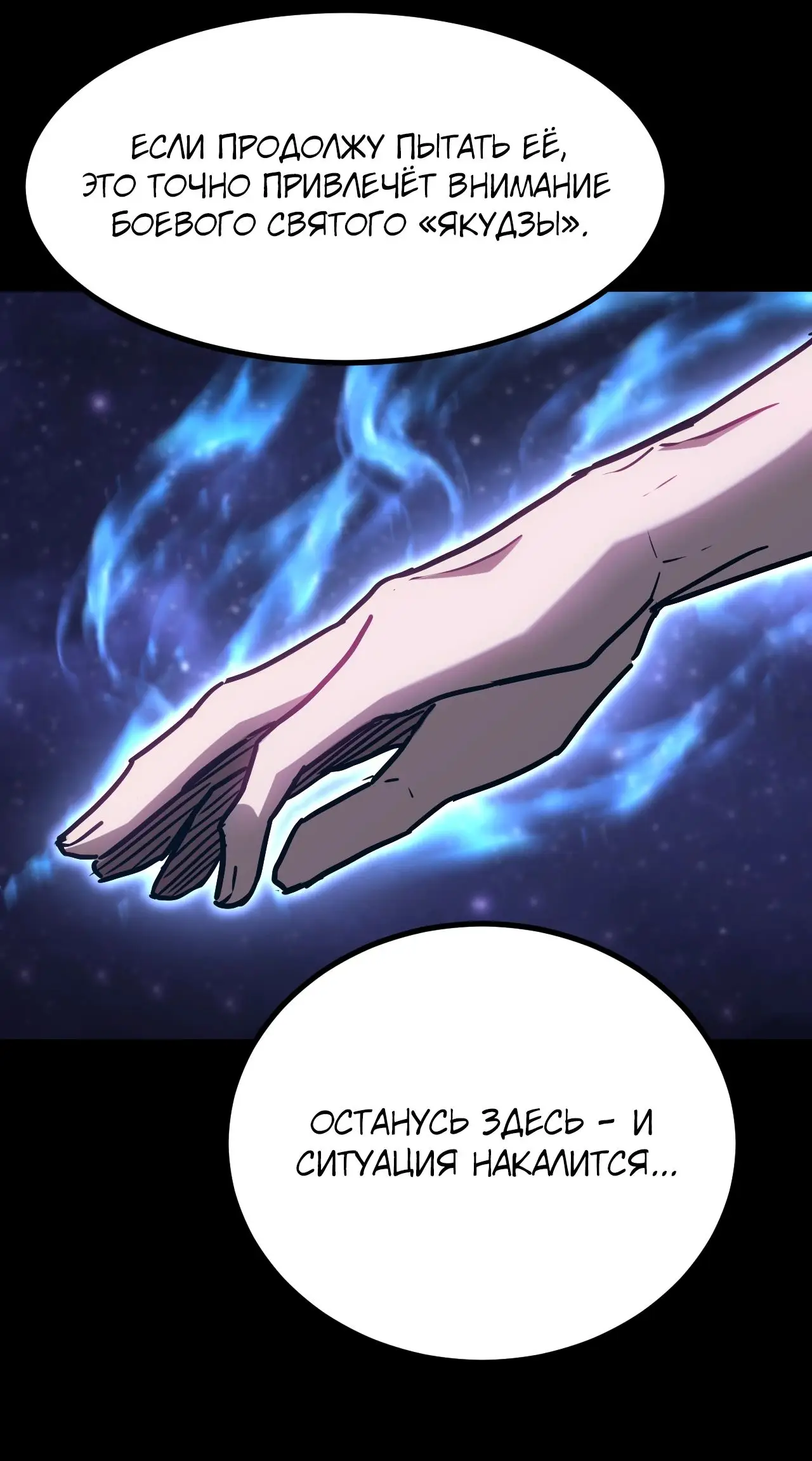 Страница 5 главы 169 манги Я прокачиваюсь во сне, убивая монстров / Apex Future Martial Arts