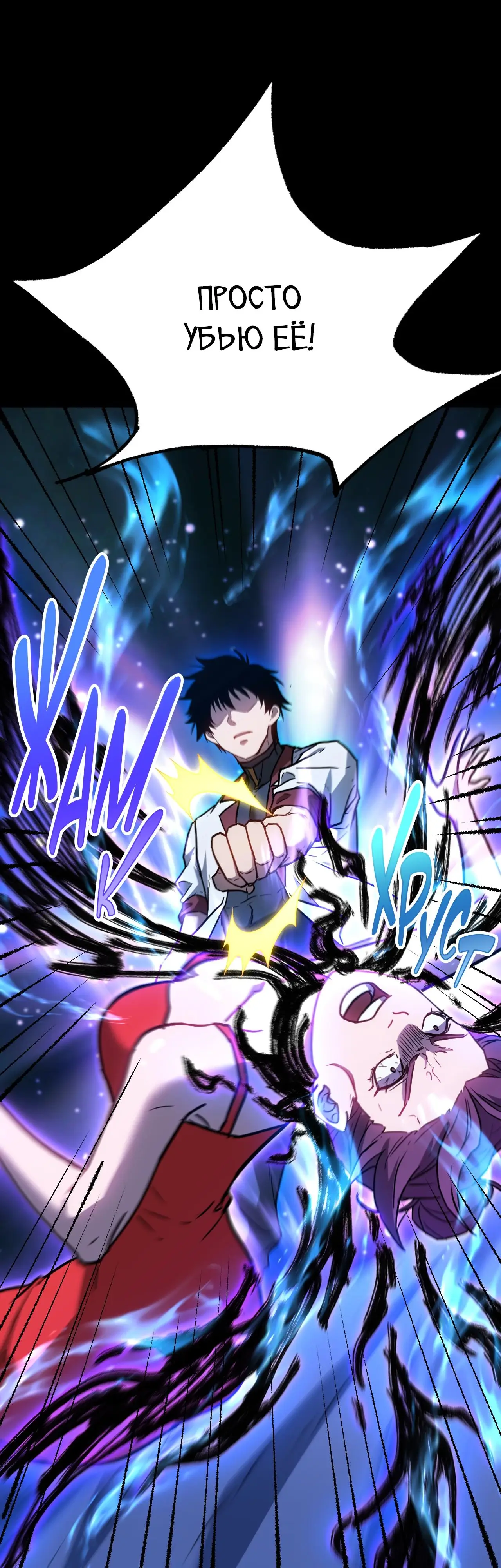 Страница 6 главы 169 манги Я прокачиваюсь во сне, убивая монстров / Apex Future Martial Arts