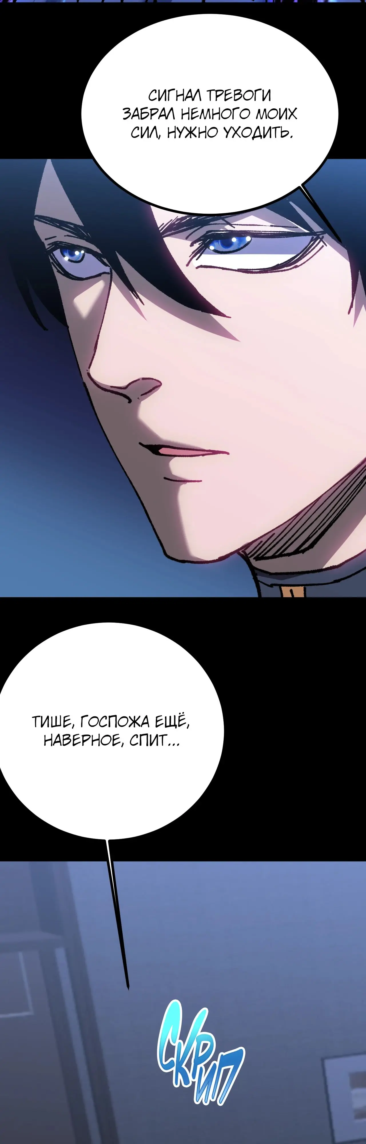 Страница 7 главы 169 манги Я прокачиваюсь во сне, убивая монстров / Apex Future Martial Arts