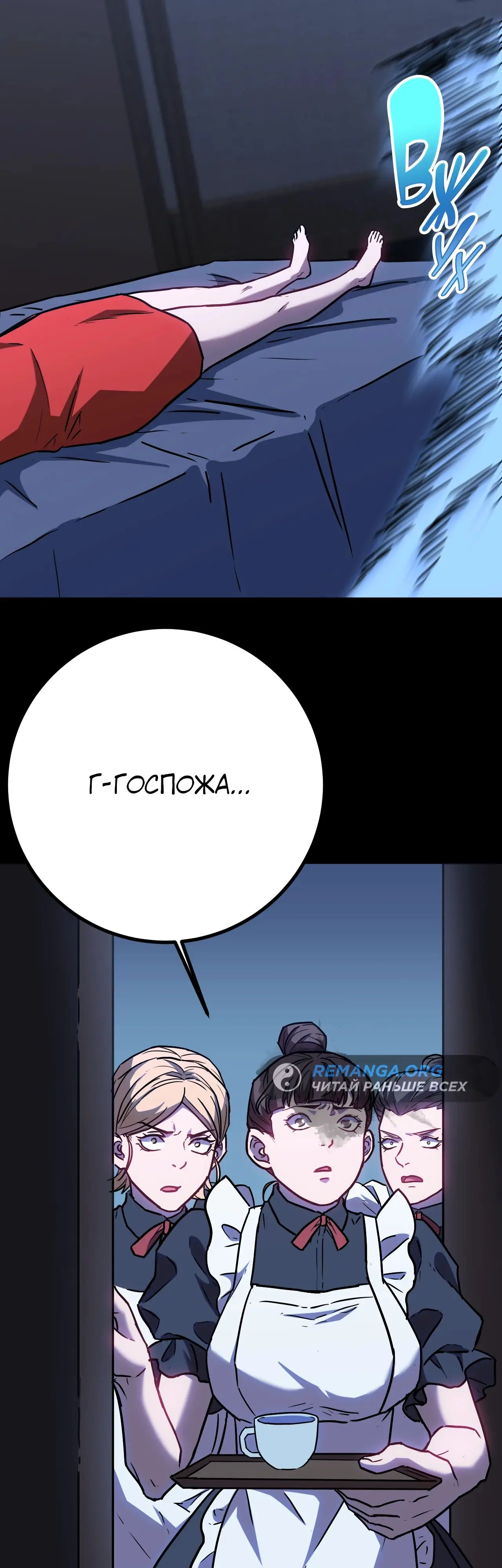 Страница 8 главы 169 манги Я прокачиваюсь во сне, убивая монстров / Apex Future Martial Arts