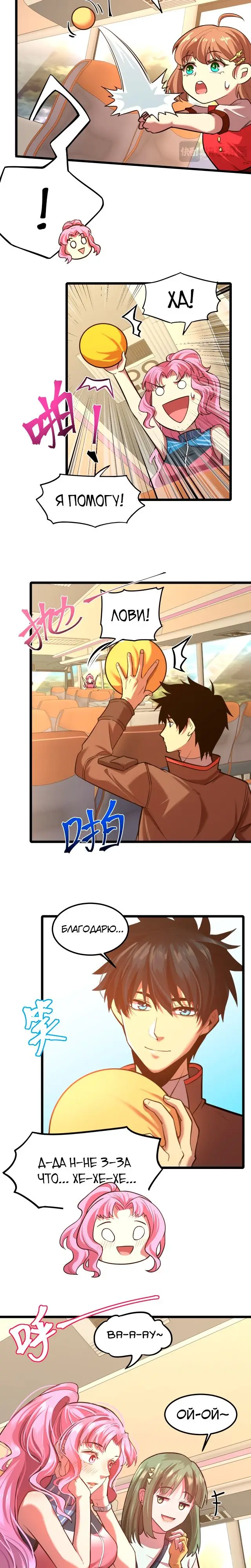 Страница 4 главы 35 манги Я прокачиваюсь во сне, убивая монстров / Apex Future Martial Arts