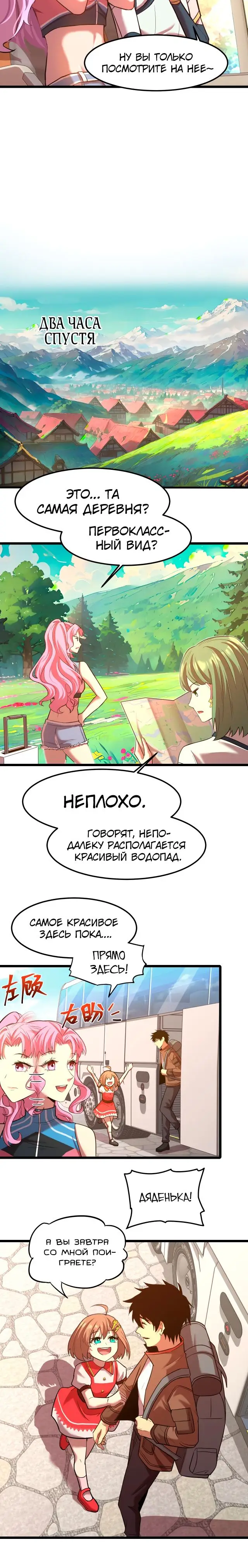 Страница 5 главы 35 манги Я прокачиваюсь во сне, убивая монстров / Apex Future Martial Arts