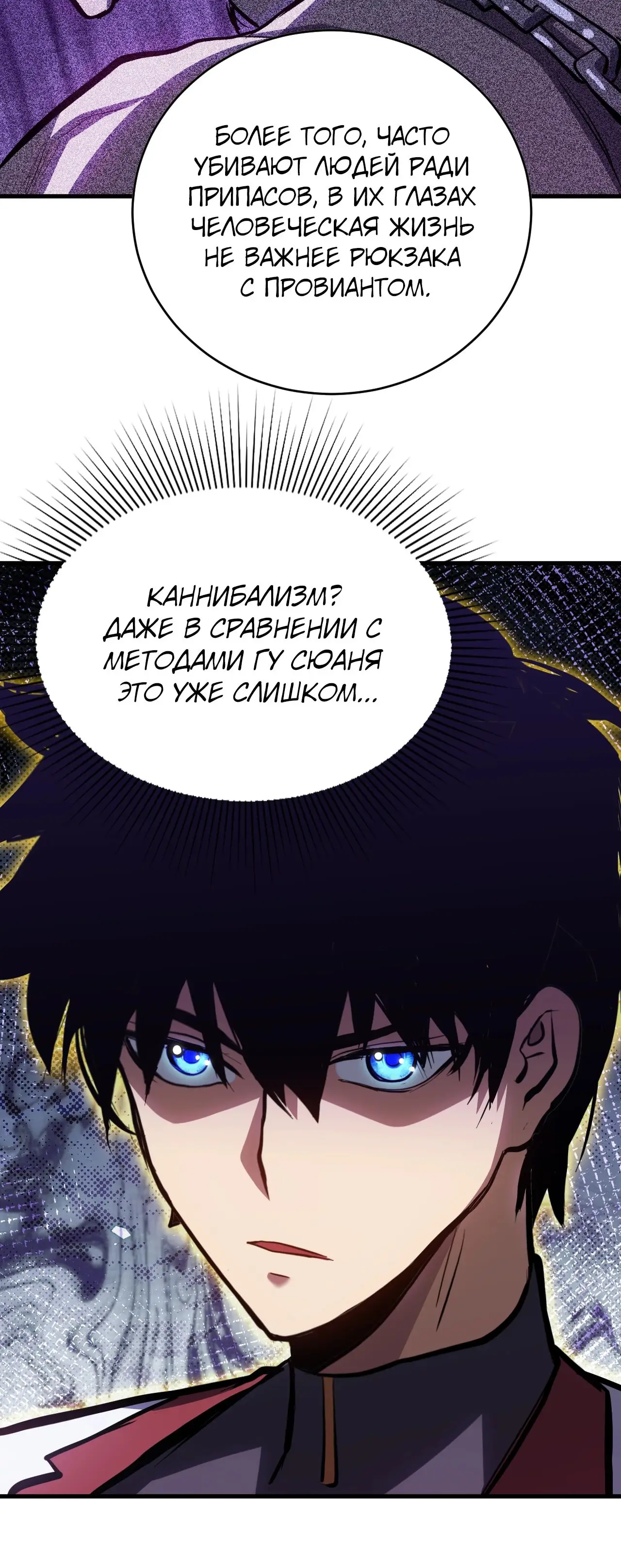 Страница 13 главы 138 манги Я прокачиваюсь во сне, убивая монстров / Apex Future Martial Arts