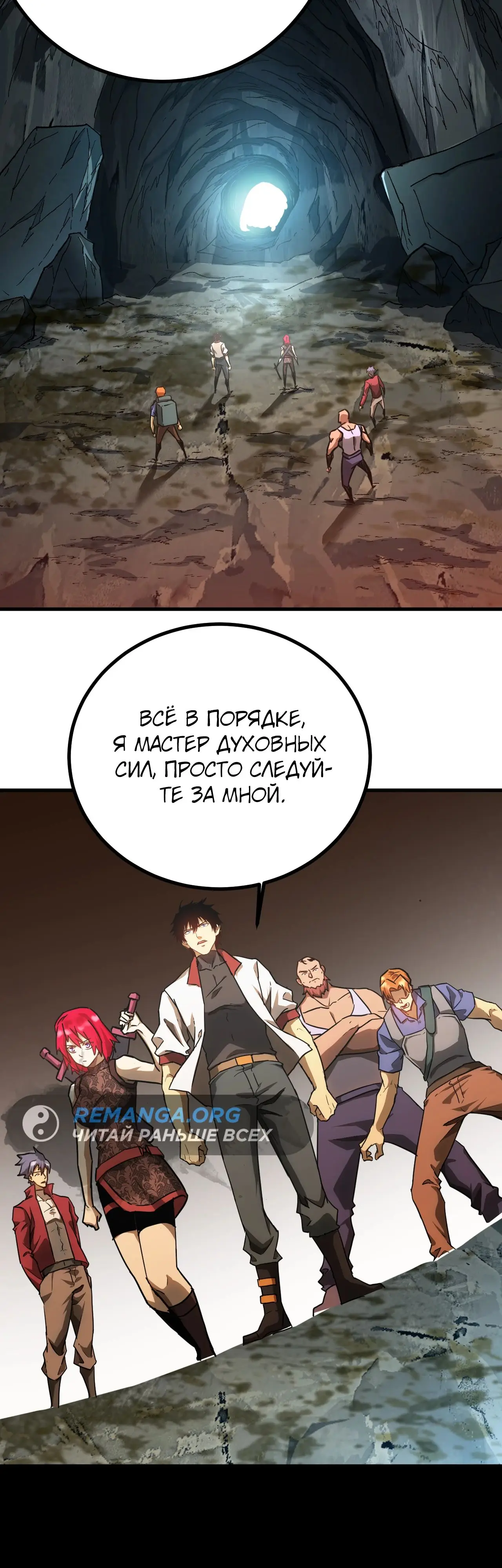 Страница 15 главы 138 манги Я прокачиваюсь во сне, убивая монстров / Apex Future Martial Arts