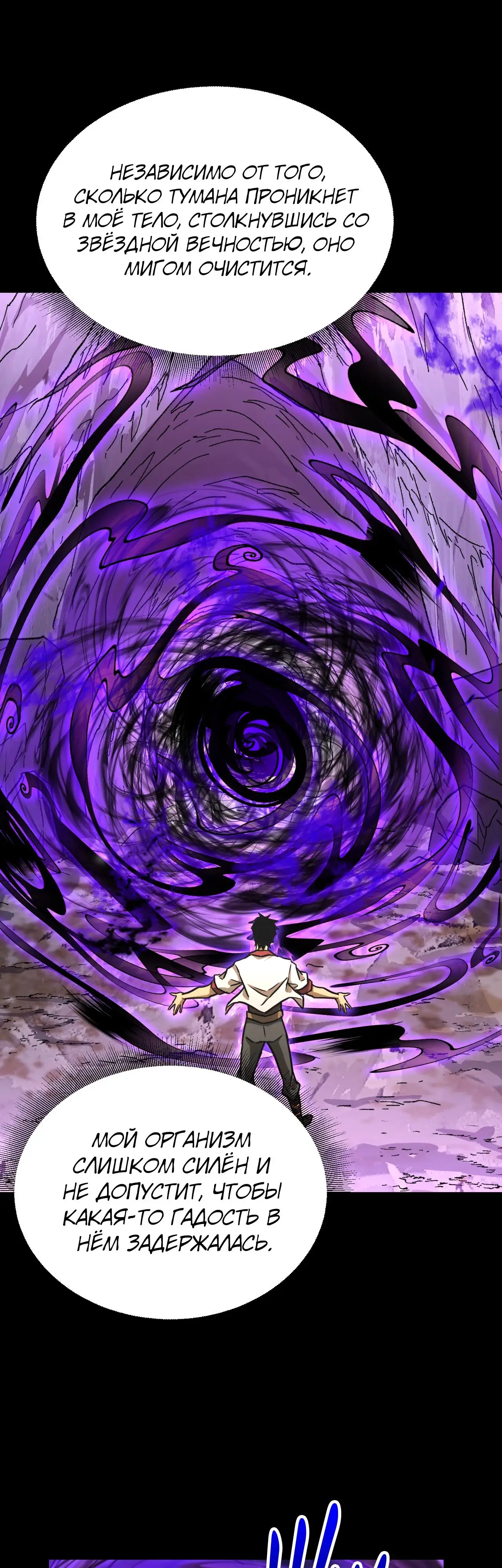 Страница 18 главы 138 манги Я прокачиваюсь во сне, убивая монстров / Apex Future Martial Arts