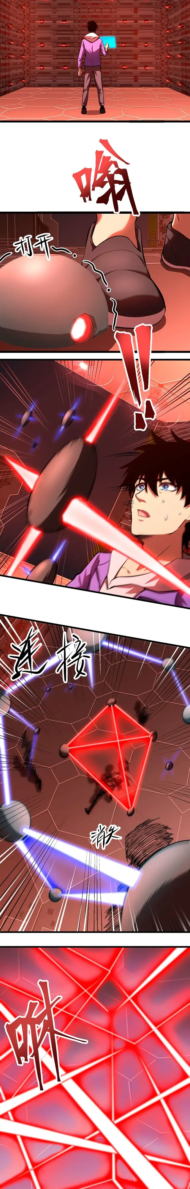 Страница 11 главы 24 манги Я прокачиваюсь во сне, убивая монстров / Apex Future Martial Arts