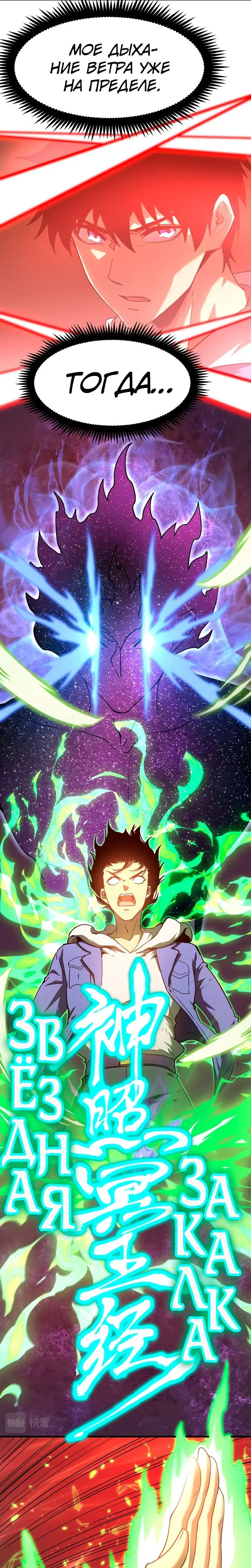 Страница 13 главы 24 манги Я прокачиваюсь во сне, убивая монстров / Apex Future Martial Arts