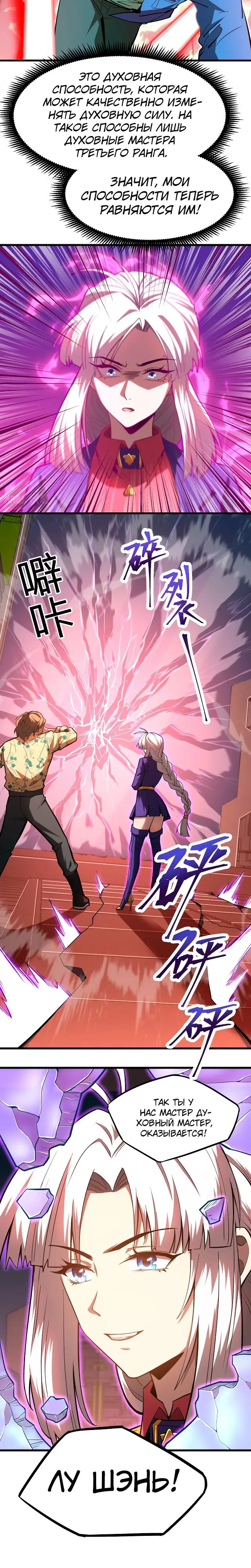 Страница 15 главы 24 манги Я прокачиваюсь во сне, убивая монстров / Apex Future Martial Arts